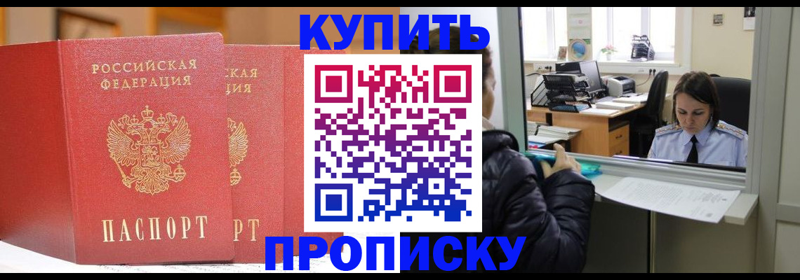 прописка для школы в Козельске