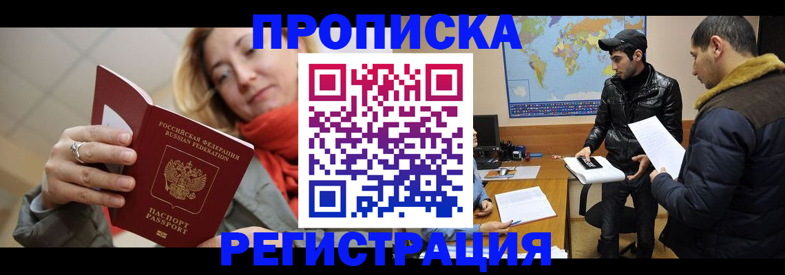 прописка от собственника в Козельске