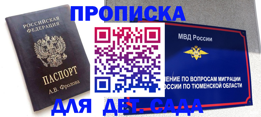 временная регистрация в квартире в Козельске