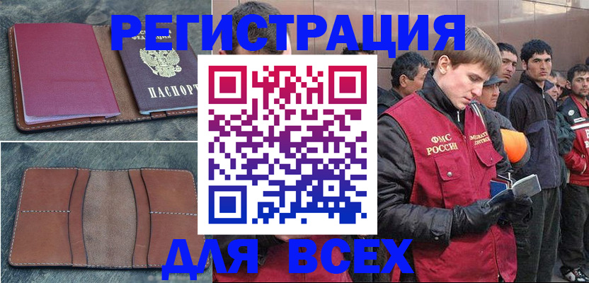 прописка в Козельске