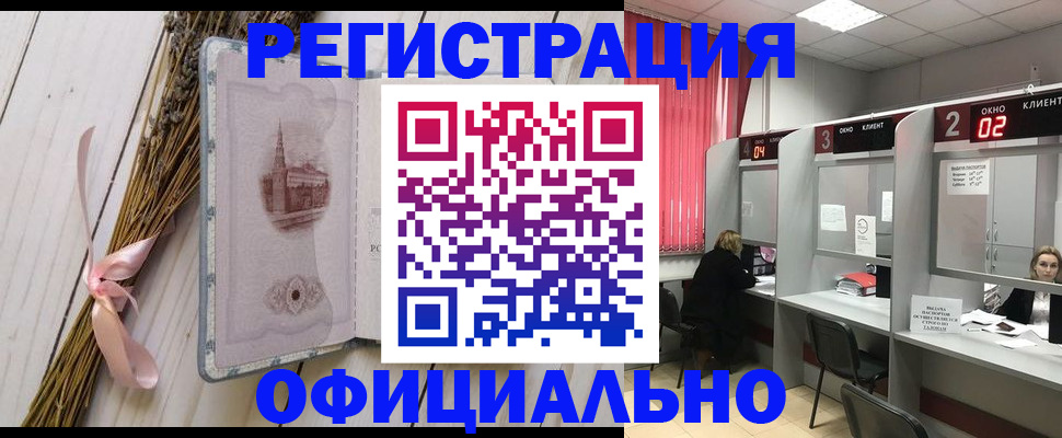 прописка регистрация в Козельске