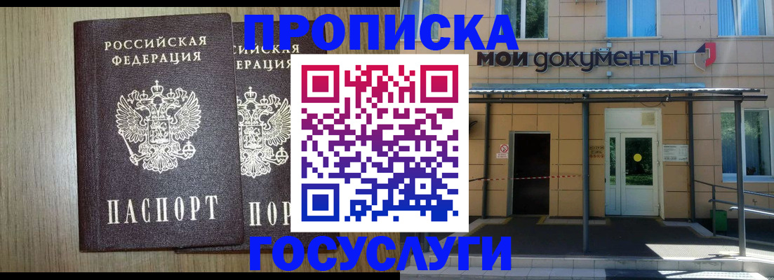 временная регистрация купить в Козельске