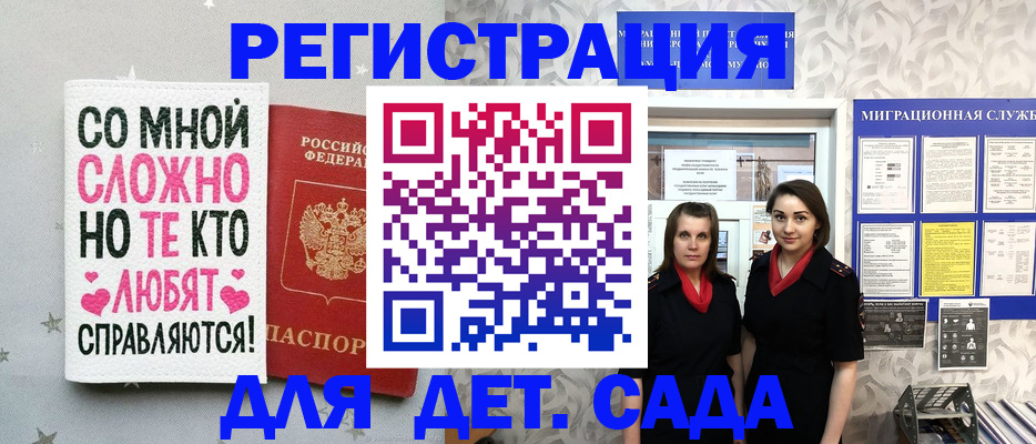 временная регистрация для всех в Козельске