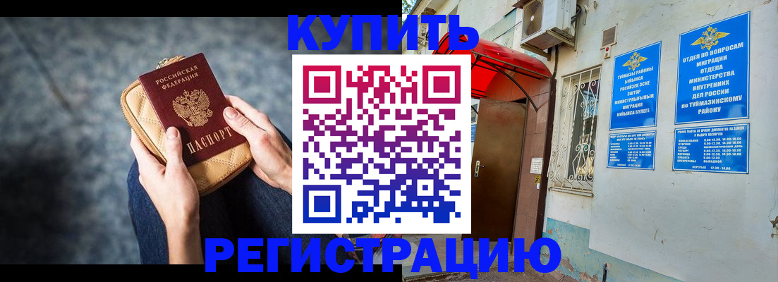 прописка регистрация в Козельске