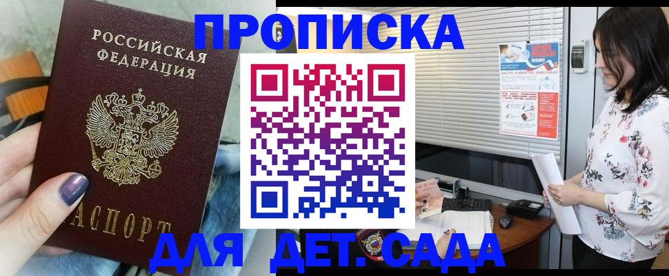 временная регистрация купить в Козельске